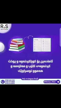 تلخيص كتب • تدقيق لغوي • تسليم سريع