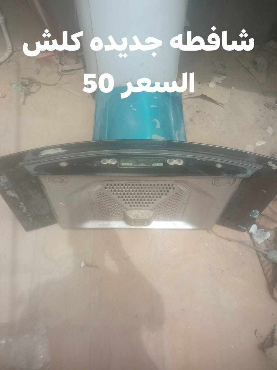 السلام عليكم غراض مستعمله للبيع جديده كلش


**إذا كنت صاحب هذا الإعلان وتريد حذفه لأي سبب، رجاءا أرسل رسالة إلى الدعم الفني**