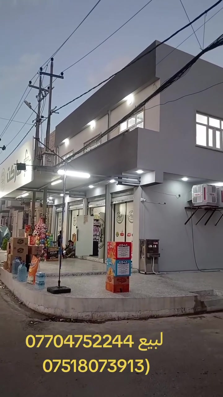 سلام عليكم عماره للبيع المساحه 120 متر يارمجه الشرقيه شارع 20 الحولي المكاتبه مع الشرعيه للتواصل على الرقم *********** (***********
