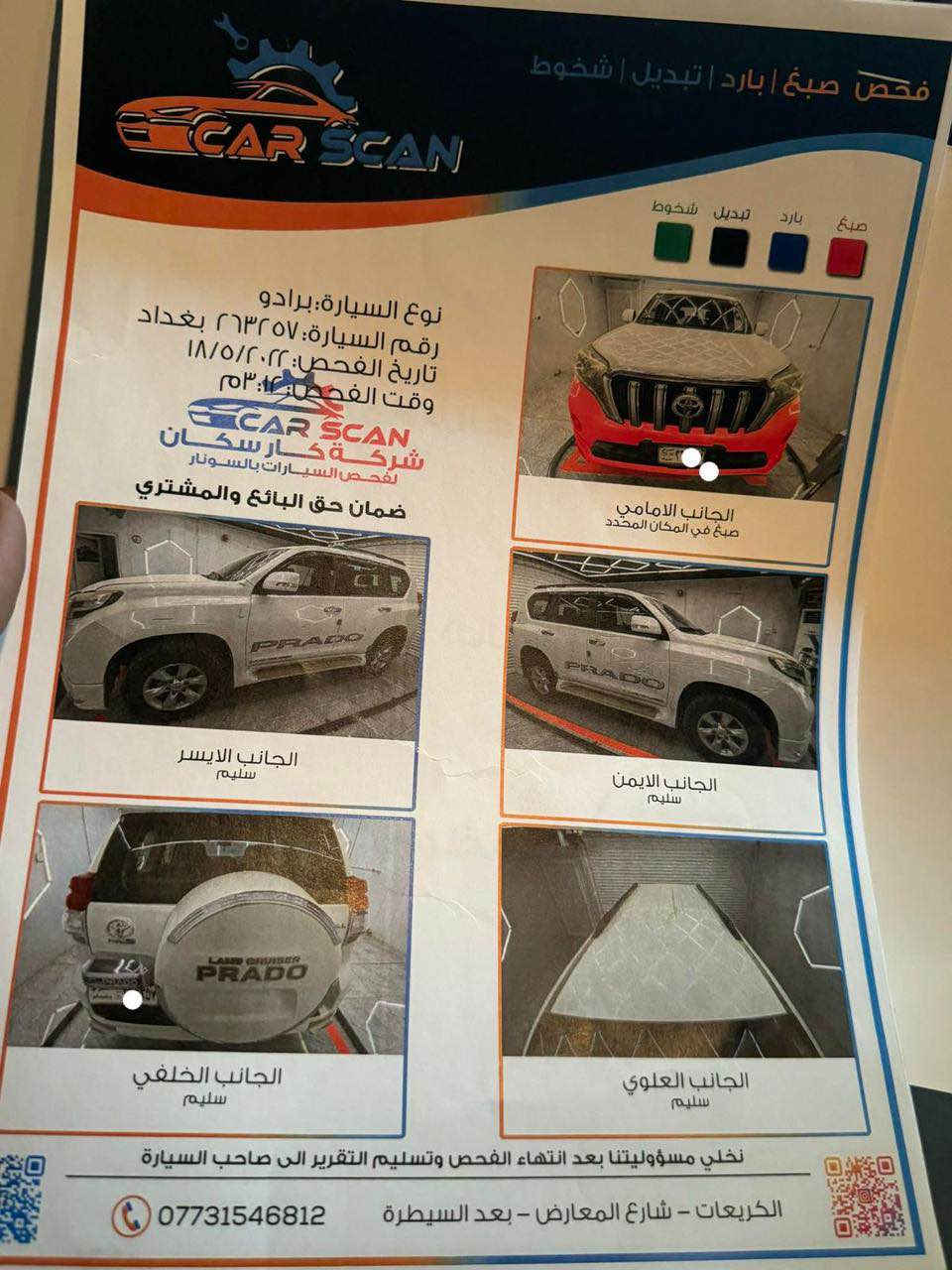 بصمه 

تشغيل عن بعد 

مري شفط 

حساس خلفي 

كامرات امامي خلفي 

كشنات جلد 

تبريد 3 قطع 

ماشيه 153

ثلاجه 

سبعه راكب 

سبير تعليك

تحكم ستيرن جهتين 

شاشه

ربعه سلندر

سعر230   

 

*********** بعقوبة, ديالى
