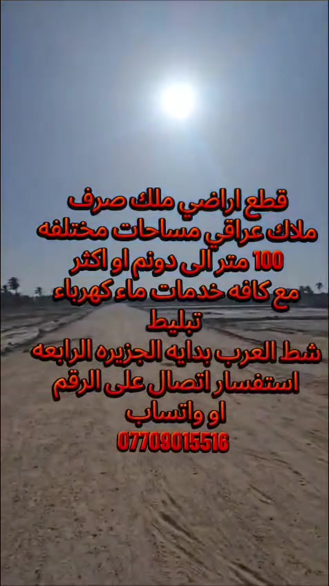 للاستفسار  الاتصال على الرقم *********** او على واتساب
