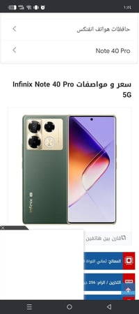 آيفون • صدوع بالشاشه • المجر الكعبي