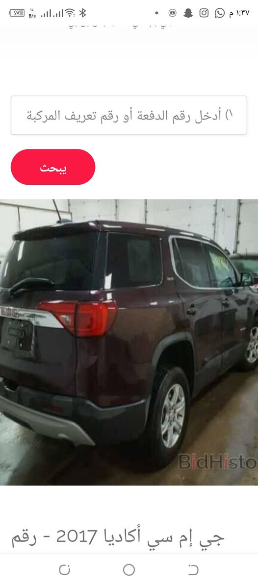 سلام عليكم جمسي اكاديا موديل 17 للبيع او مراوس حسب القناعه  سياره جاهزه وجديده 3قطع صبغ رقم اربيل الجديد اتريد وكاله اتريد تحويل صور الحادث مرفق بالمنشور سعره155وبيه مجال مواصفاته شاشه جبيره كامره دوار تحكم جهتين اطفاء ذاتي تبريد 3قطع  مكانه كربلاء طويريج
***********
