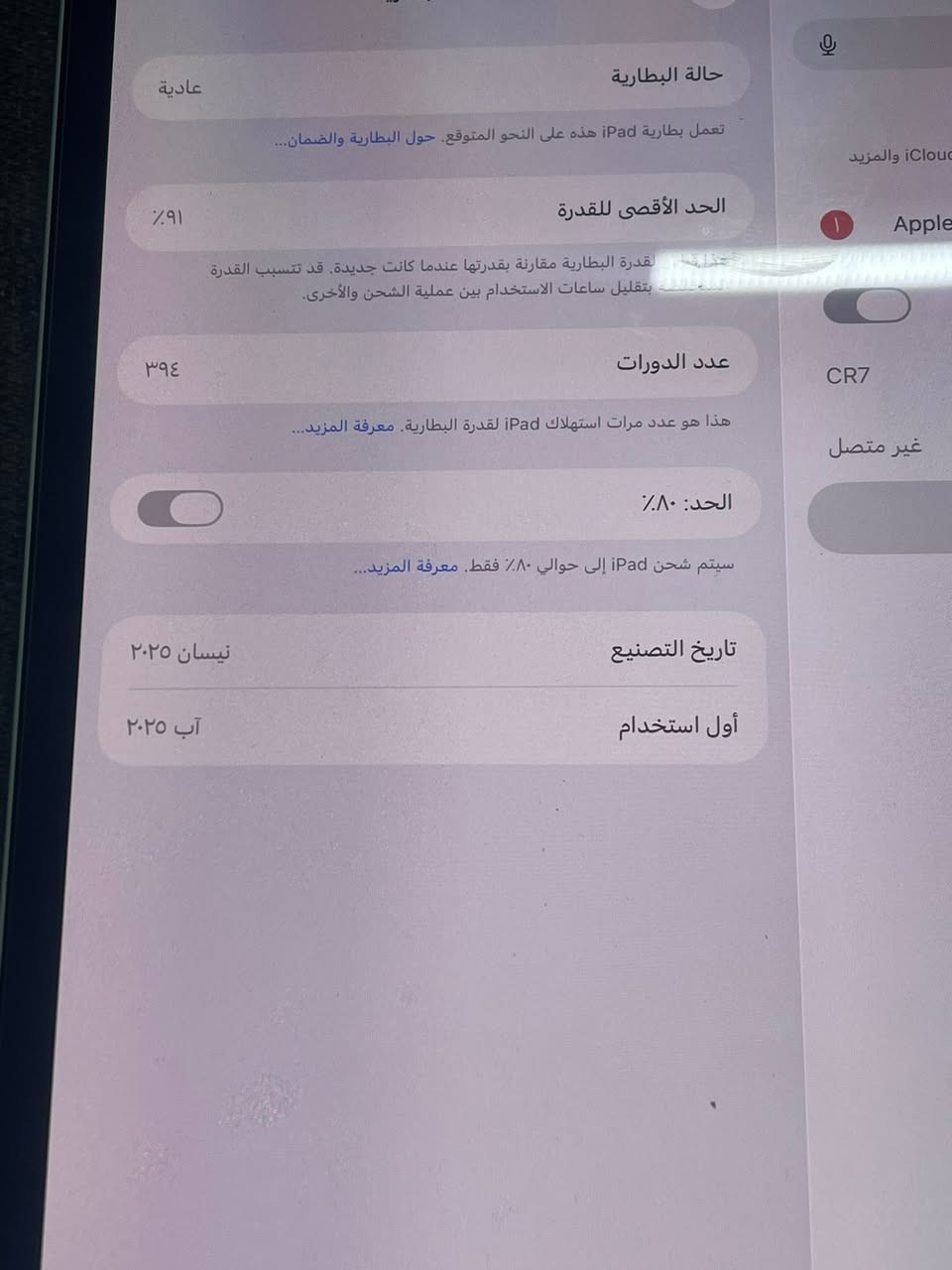 ايباد معالج  M4 ابل ابرو ماكس 

جديد لوك بعدة بالضمان  بطاريه 91

مع حساب ببجي تفاصيل الحساب 👇🏻👇🏻

- لڤل :89 قريب على 90

- المثك :205

- المجموعات:73

- كونكر :3 رقم فردي مع كونكر التمت

- خوذ مثك :8

- جنط مثك :10

- بدلات X :لفل 5 نجمتين وثلاث نجمات
بدله الهونر الجديدة كامله البكج كله

- سيارات 4

- مختبر التطوير :50

-اسلحه ماك#س مثك :9

اسلحه كلمسج: 24 
واغلب الأسلحة الاساسيه تاثير ضرر 

- ربوطات :كلها قابله لتغيير

الحساب +++ الايباد سعر مليون او 600 
مكاني بغداد البلديات 
ملاحظة ما ابيع الايباد وحدة ابيع هو والحساب


**إذا كنت صاحب هذا الإعلان وتريد حذفه لأي سبب، رجاءا أرسل رسالة إلى الدعم الفني**