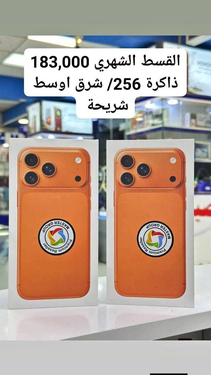 عروض اقساط متوفرة لدى مكتب السرعة
باقساط تبدأ من 10,000 دينار فقط
بدون مقدمة وبدون كفيل

للموظفين والمتقاعدين والعقود والداخلية والدفاع
 (حاملي ماستر كارد الرافدين فقط )

‏🥇🥇@مكتب السرعة لخدمات الانترنت
‏بادارة : ابراهيم الكردي
‏🚩العنوان 
‏🚩 المهناوية / حي العسكري / شارع الوائلي /مكتب السرعة لخدمات الانترنت
‏🚩***********
‏🚩***********
