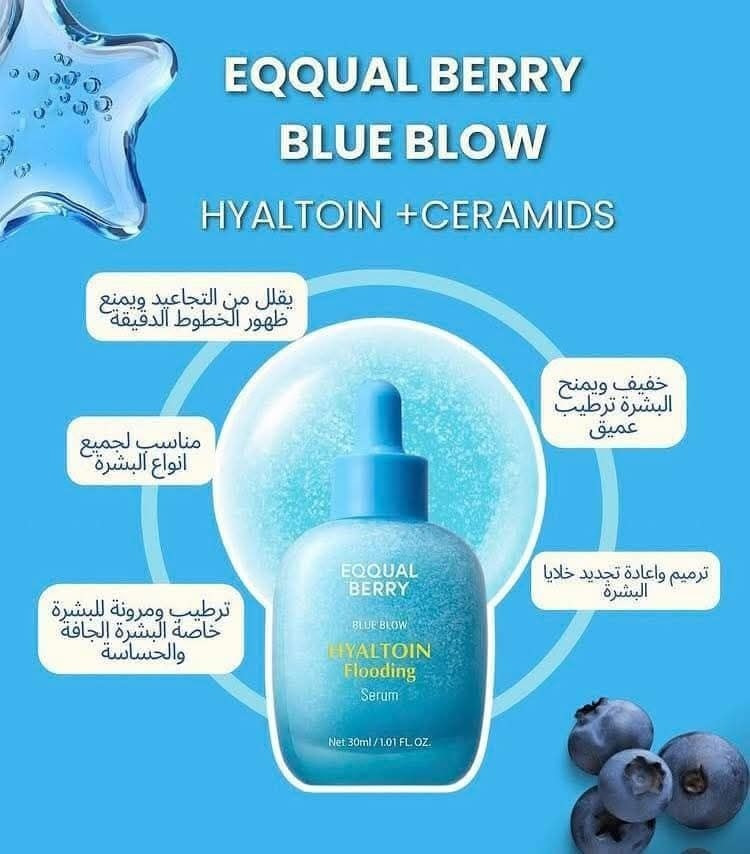 سيروم إيكوال بيري الأزرق – Hyaltoin Flooding Serum الكوري 🇰🇷 🩵 

🩵 ترطيب عميق يصل إلى أعماق البشرة ويمنحها امتلاءً فورياً 

سيروم إيكول بيري هو خزان الماء الحقيقي لبشرتك مكونات فعّالة بتركيبة متقدمة 🩵

 8 أنواع من حمض الهيالورونيك ترطيب مكثف يدوم طويلاً ويعزز امتلاء ونعومة البشرة🩵 

🩵 متوفرة 5 أنواع من السيراميدات
لإصلاح حاجز البشرة وتقويته وحمايته من الجفاف + إكتوين + نياسيناميد لتهدئة البشرة

شنو فوائد السيروم 🩵 

1-- امتصاص سريع دون أي لزوجة
2-- يمنح توهجاً صحياً ونضارة فورية
3--مثالي للبشرة الجافة والحساسة
4-- درع واقٍ ضد الجفاف وفقدان الترطيب
5--يحتوي على مكونات فعالة مثل الهيالورونيك أسيد ومياه الأنهار الجليدية والسكوالين والسيراميد 🩵 
6--يهدف إلى توفير ترطيب مكثف وعميق للبشرة 
7 يساعد على تهدئة البشرة خاصة تلك التي تعاني من الجفاف أو التهيج الحراري

المنشأ كوريا 🇰🇷
#سيروم_ايكوال_الازرق #عناية_بالبشرة #حله_سماوه_النجف_ناصرية_كربلاء #موصل_بغداد_كركوك_حله_نجف_بصره #دهوك


**إذا كنت صاحب هذا الإعلان وتريد حذفه لأي سبب، رجاءا أرسل رسالة إلى الدعم الفني**