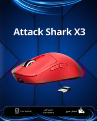 ماوس Attack Shark X3  إذا كنت تبحث عن ماوس يجمع بين الأداء العالي، الت...