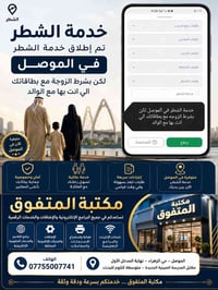 خدمات إلكترونية • البطاقة التموينية • طباعة استمارات