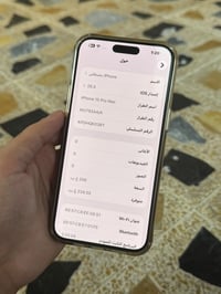 ايفون 15 برو ماكس • ٢٥٦ • بطارية ٨٤٪