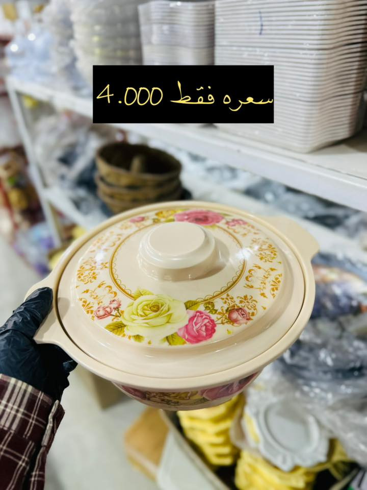 مُنتجات منزلية مُختاره لراحة بيتك بڪل التفاصيل✨
العنـوان /مجمع سـوران / خانقـين / دارة ڪونـارة / شارع عـام قريب معمـل ماي ڪلات


**إذا كنت صاحب هذا الإعلان وتريد حذفه لأي سبب، رجاءا أرسل رسالة إلى الدعم الفني**