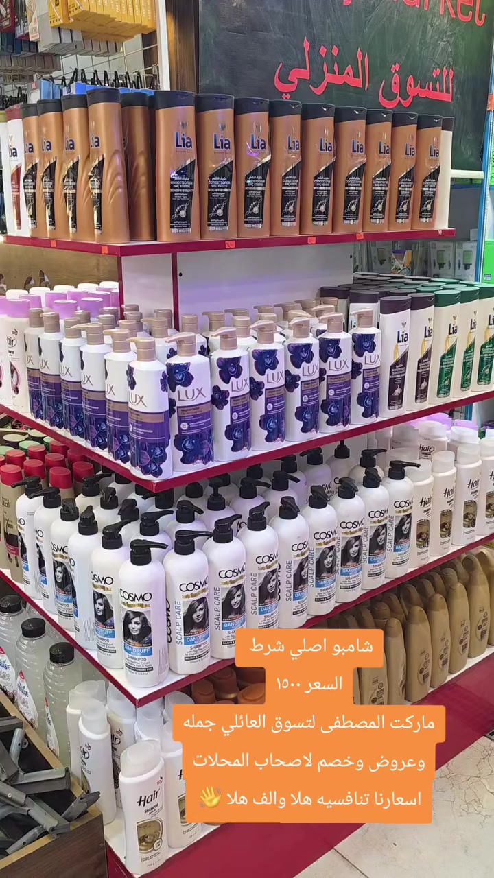 ماركت المصطفى لتسوق العائلي جمله وعروض وخصم لاصحاب المحلات اسعارنا تنافسيه هلا والف هلا 👋


**إذا كنت صاحب هذا الإعلان وتريد حذفه لأي سبب، رجاءا أرسل رسالة إلى الدعم الفني**