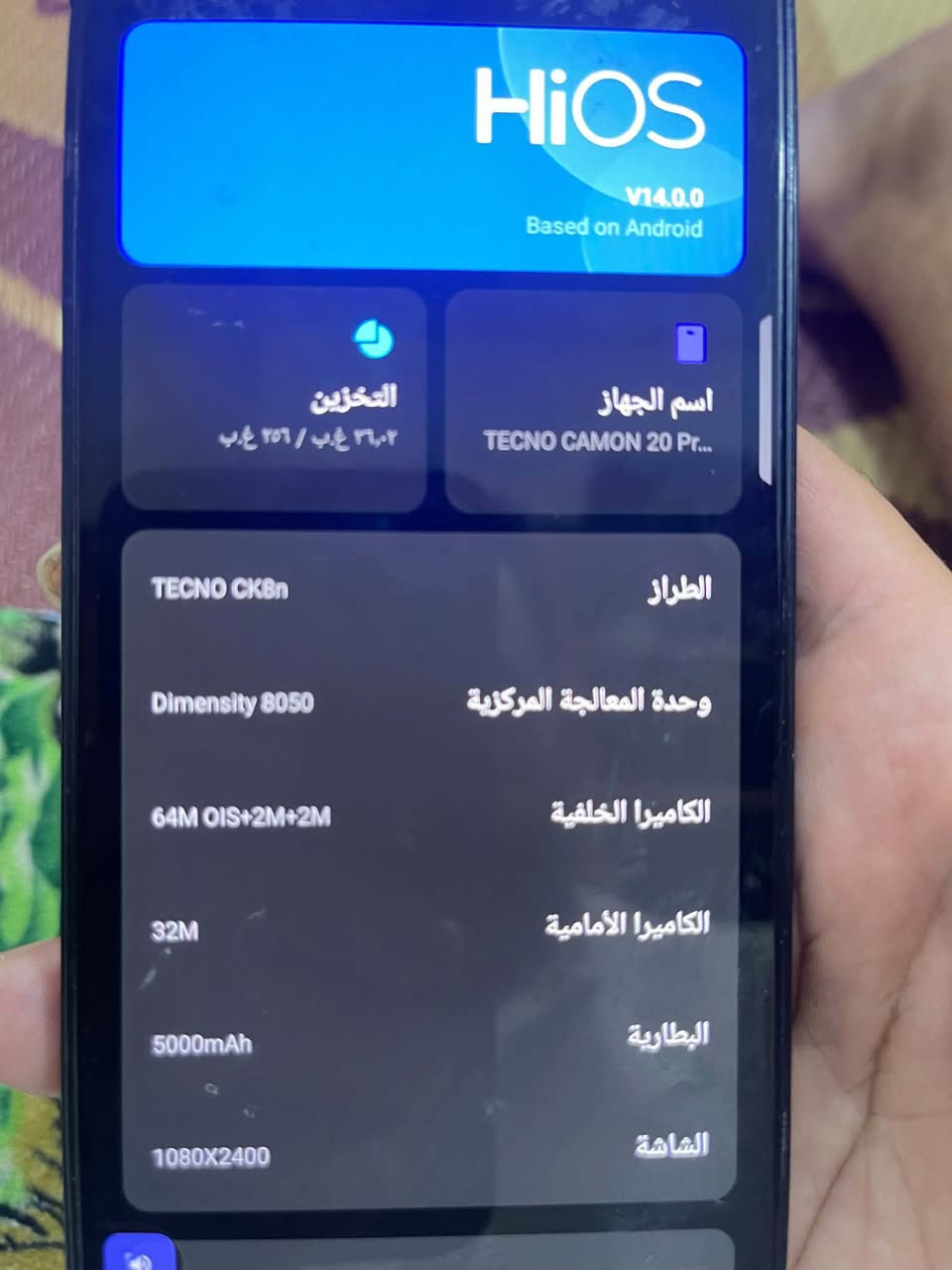 TECNO CAMON 20 Pro 5G ذاكره 256 بدون ملحقات جهاز مفتوح مبدل به بطاريه فقط ببجي يدعم 90 سعر 150 بمجال قليل اي استفسار اتصل فقط ***********
