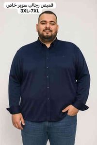 قميص كتان تركي • قياسات سوبر • توصيل