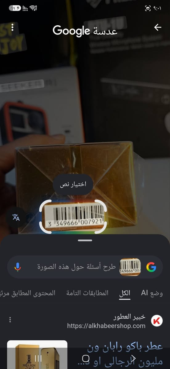 عطر ون مليون
الغني عن التعريف 💯💯

جديد بالسليفون ممفتوح 
الاعتماد كارت اسيا او تحويل سوبر كي 
#تابع_منشورات_الصفحه


**إذا كنت صاحب هذا الإعلان وتريد حذفه لأي سبب، رجاءا أرسل رسالة إلى الدعم الفني**