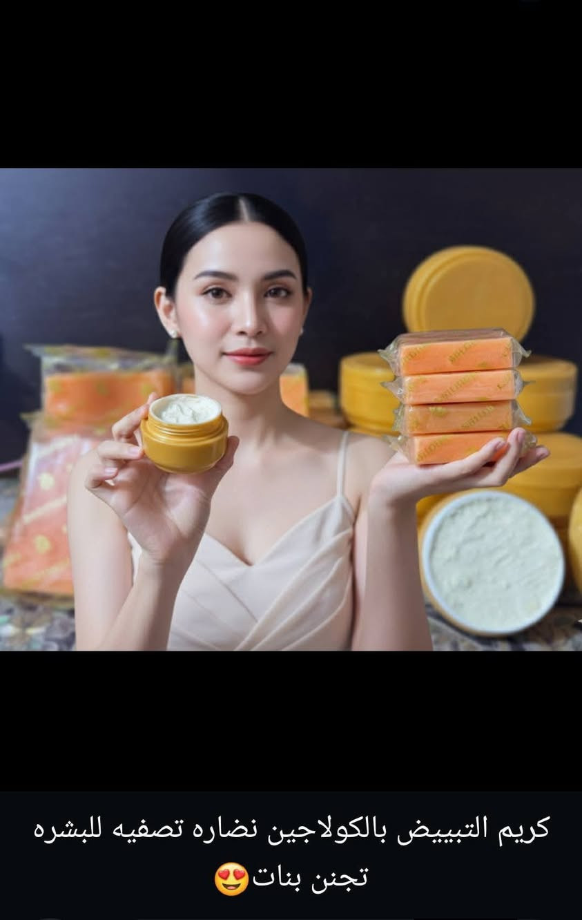 خلطه للتبيض ورفع الكلف والحبوب واسمرار البشره 🌸🌺
إنوترفع الكلف والحبوب والرؤوس السوداء وبيه منفخ للخدود ڱڵـه. مواد اصليه 🌺🌺 •اللّـہ̣̥ شاهد مضبوطه ومجربه من قبل عده اشخاص وتنطي نتيجه خلال اسبوع وخاليه من درمودين واي عصارات ضاره للبشره ڱڵـه. كريمات اصليه  مبيضه تصفي البشره ترفع البقع واسمرار الشمس يوجد توصيل***********
