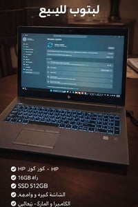 اتش بي ZBook • ٣٢ رام • RTX T1000