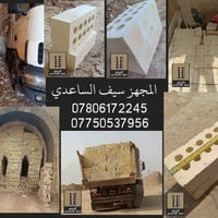 طابوق النهروان الجمهوري • ٨٠٠٠ طابوكة • توصيل كربلاء