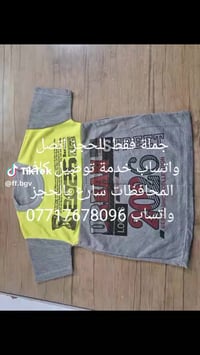 جملة • ملابس