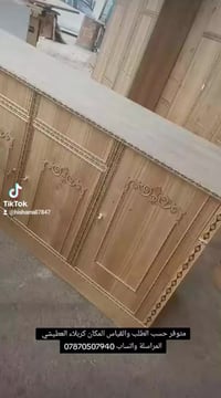 كربلاء العطيشي • حسب الطلب • دواليب