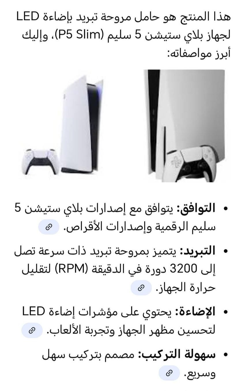 حامله ومبردة بلي 5 RGB السعر ١٠ مع التوصيل تكدر تتحكم بسرعة المروحة والألوان


**إذا كنت صاحب هذا الإعلان وتريد حذفه لأي سبب، رجاءا أرسل رسالة إلى الدعم الفني**