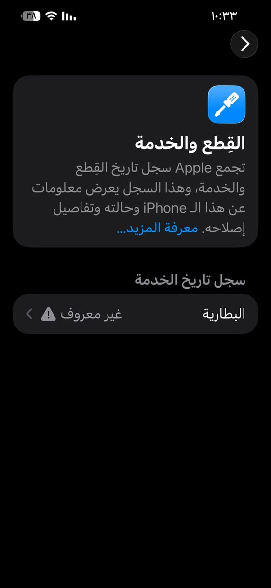 السلام عليكم، جهاز iPhone 13 Pro Max للبيع، الجهاز نظيف ويشتغل بصورة ممتازة، تم استبدال البطارية فقط، والبطارية أصلية وكالة لكن طالعة بالشعارات. الجهاز خالي من المشاكل والحمد لله.

للاستفسار أو السعر، مراسلة خاص.


**إذا كنت صاحب هذا الإعلان وتريد حذفه لأي سبب، رجاءا أرسل رسالة إلى الدعم الفني**