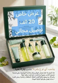طلب خاص • مستحضرات تجميل