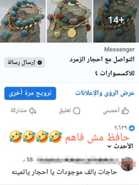 أحجار زينة • شغل يدوي