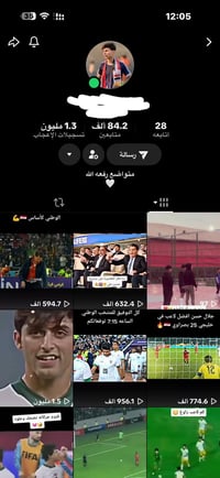 حساب تيك توك • دخول الموصل