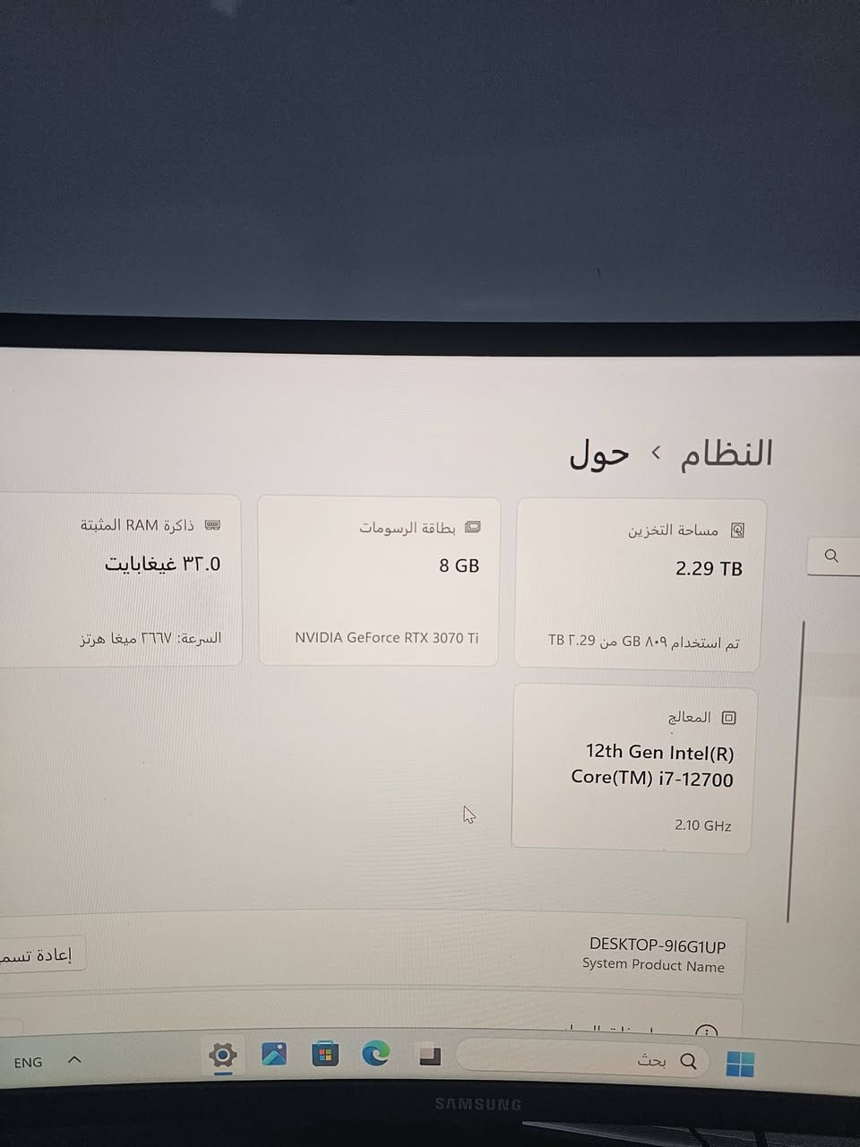 PC احترافي للبيع – شبه جديد (حالة ممتازة جدًا) 
💻 جهاز قوي جدًا مناسب لـ:
🎮 الألعاب الثقيلة (GTA V – Warzone – وغيرها)
🎬 المونتاج والتصميم والتصوير
💼 الأعمال المكتبية الاحترافية
📊 المواصفات:
⚡ معالج: Intel Core i7 الجيل 12 (i7-12700)
🚀 الرام: 32GB DDR4 سرعة عالية
🎯 كرت شاشة: RTX 3070 Ti (8GB)
💾 التخزين: 2.29TB
🖥️ شاشة 4K عالية الدقة
🔊 صوت نقي + MP3 عالي الجودة
💎 الجهاز نظيف جدًا واستخدام خفيف (شبه جديد)
⚡ أداء قوي وسريع بدون أي مشاكل
📍 الموقع: البصرة – الزبير
📩 التواصل: خاص


**إذا كنت صاحب هذا الإعلان وتريد حذفه لأي سبب، رجاءا أرسل رسالة إلى الدعم الفني**