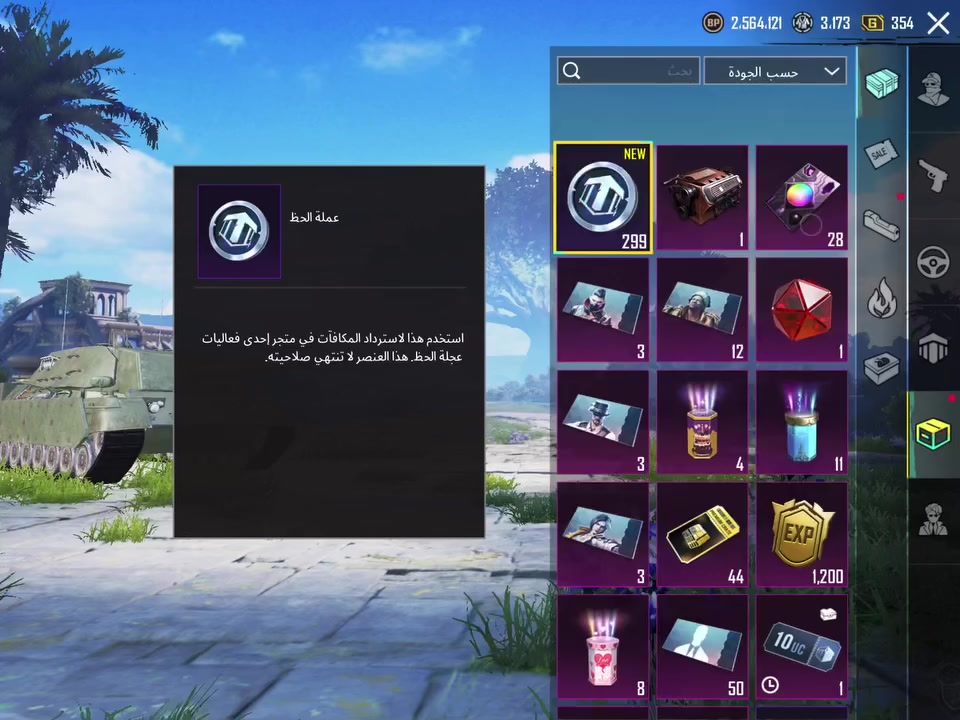 السلام عليكم حساب ببجي كامل ومرتب وبي نوادر كذالك للبيع السعر 40الف مكاني زعفرانيه الأربع شوارع ربط نضيف ويتغير بي كونكر موسم 19ومشحون موسم 13,14,15,16,17,18,19,1,هذه الموسم كذالك كلشي موضح بالفيدوهات موجود خاص وكذالك هذه رقمي ***********
