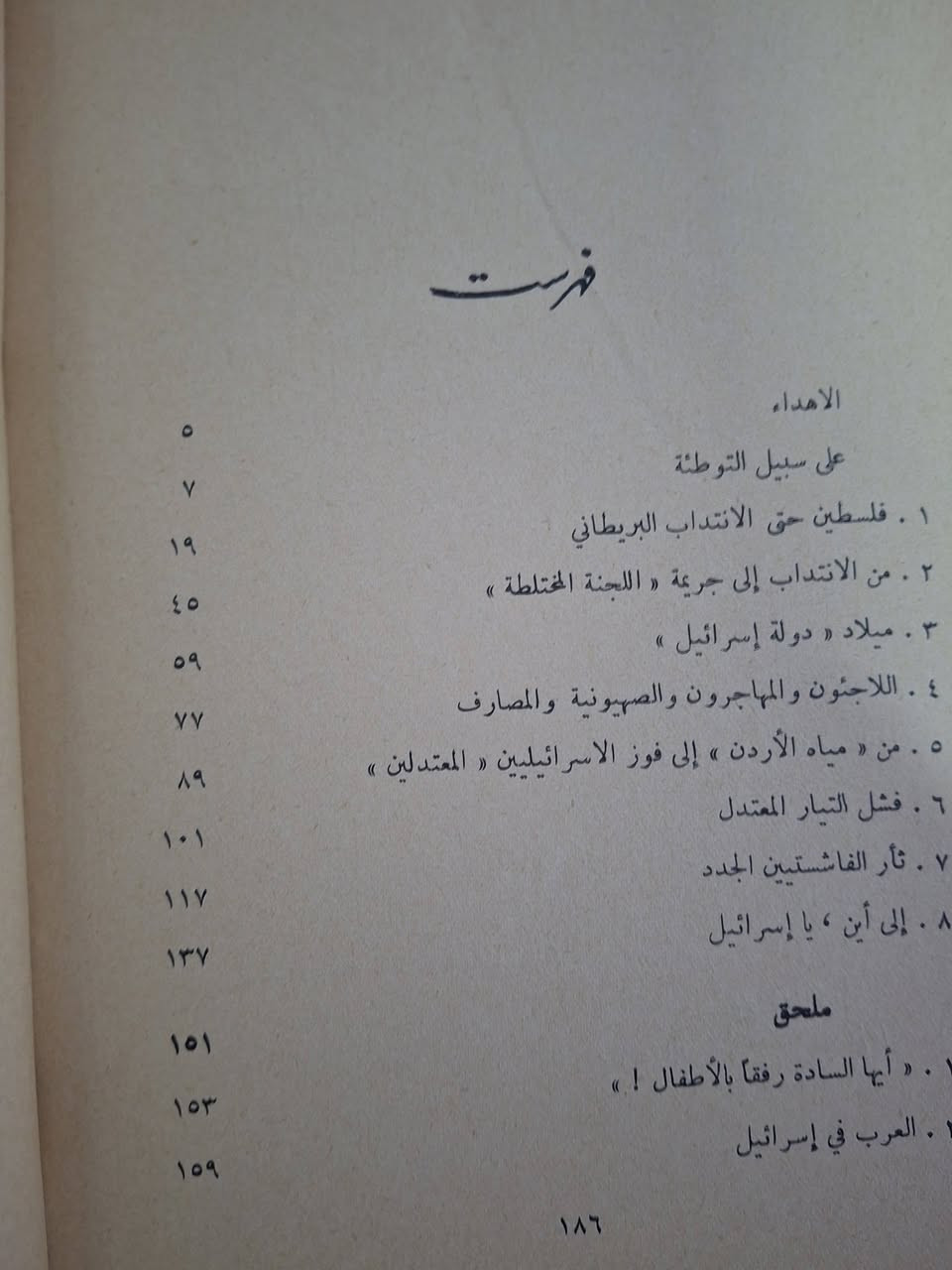 متاح للبيع وبسعر..8. الاف
كتاب التحدي الصهيوني 

تاليف..جاك دومال....ماري لوردا

طبع بيروت..دار العلم للملايين في طبعته الاولى لعام 1968..من 190 صفحه بالحجم الكبير....الحجز على الخاص..خدمه توصيل متوفره داخل بغداد والمحافظات


**إذا كنت صاحب هذا الإعلان وتريد حذفه لأي سبب، رجاءا أرسل رسالة إلى الدعم الفني**