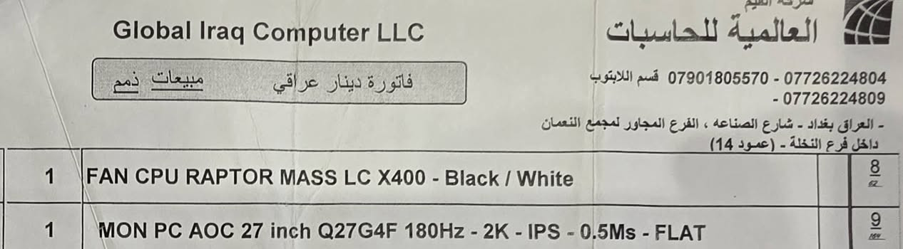 🔥 للبيع PC Gaming احترافي – استخدام قليل جدًا (شبه جديد)

🔹 المواصفات:

Intel Core i5-14400F

RTX 5070 12GB

RAM 16GB RGB 3600MHz

SSD NVMe 1TB

شاشة AOC 27" 2K IPS 180Hz

مبرد هوائي RAPTOR MASS X400

🎮 مناسب للألعاب، البرمجة، التصميم، والمونتاج، ويشغل أحدث الألعاب بأداء ممتاز.

✅ استخدام قليل جدًا، نظيف جدًا، وقابل للفحص والتجربة.

💰 السعر: 2,000,000 دينار عراقي (قفل - غير قابل للتفاوض).

📱 واتساب: ***********

.
