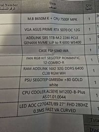 Ryzen 5 7500 • كارتين • شاشتين