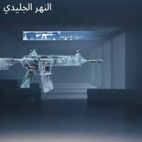 حساب • موصل حي قدس • وجه بوجه