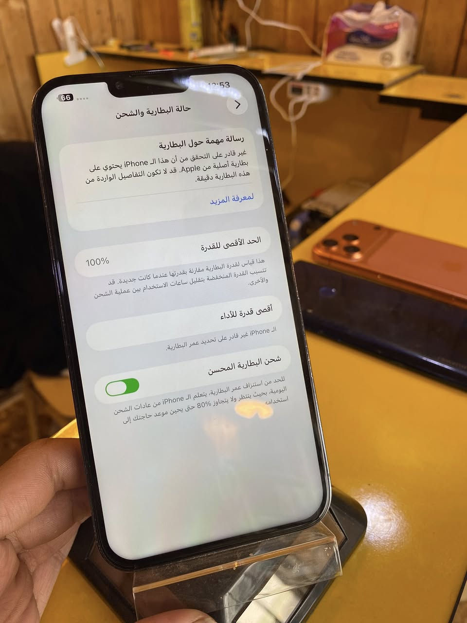 13 برو ماكس ب 290 الف قفل
ذاكرة 256 
مبدل شاشه اصليه 3 خيارات 
بطارية 100 مبدلة اصليه 
جهاز مفتوح تخطي سيمكرت واكف 
كله شغال فيس ايدي 
*********** 
بغداد جديدة شارع المسبح
