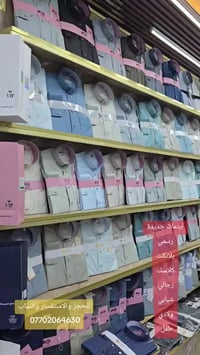 دشاديش رجالي • موديلات جديدة • بعقوبه المقداديه