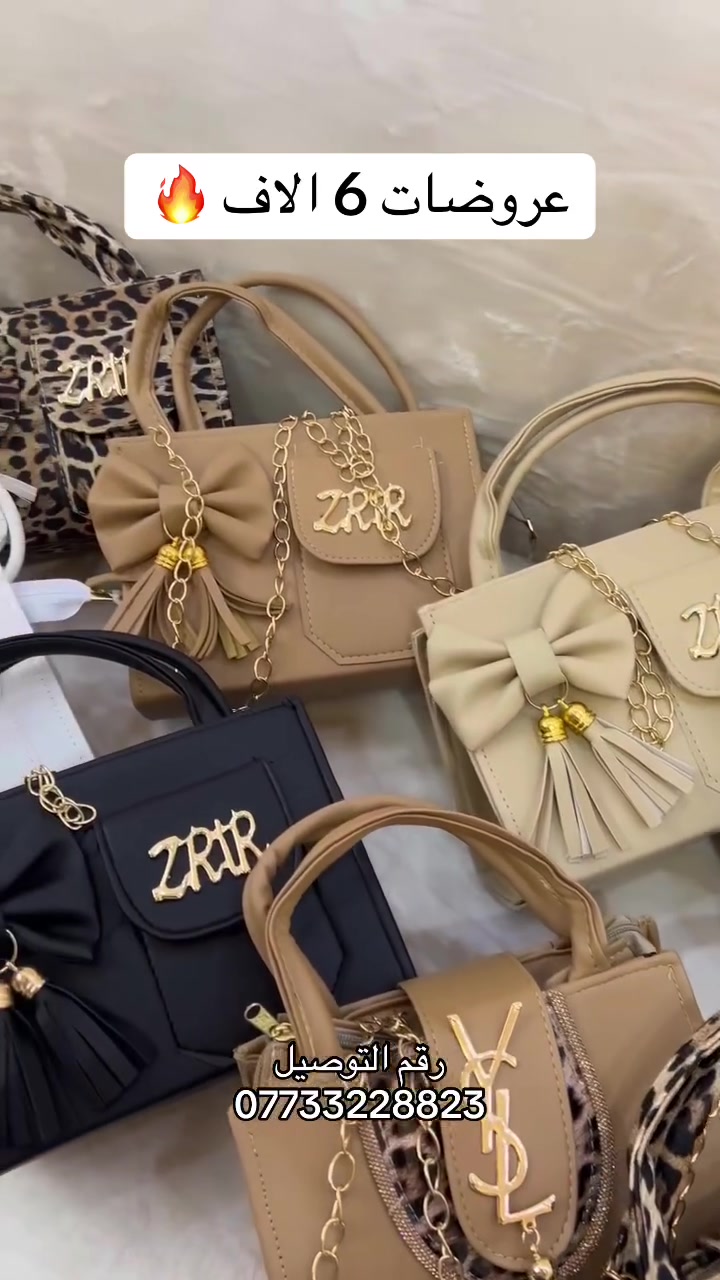 #احذية_دلي #جنط_مدرسية #جنط_نسائية #موصل_جديدة #احذية_نسائية #احذية


**إذا كنت صاحب هذا الإعلان وتريد حذفه لأي سبب، رجاءا أرسل رسالة إلى الدعم الفني**