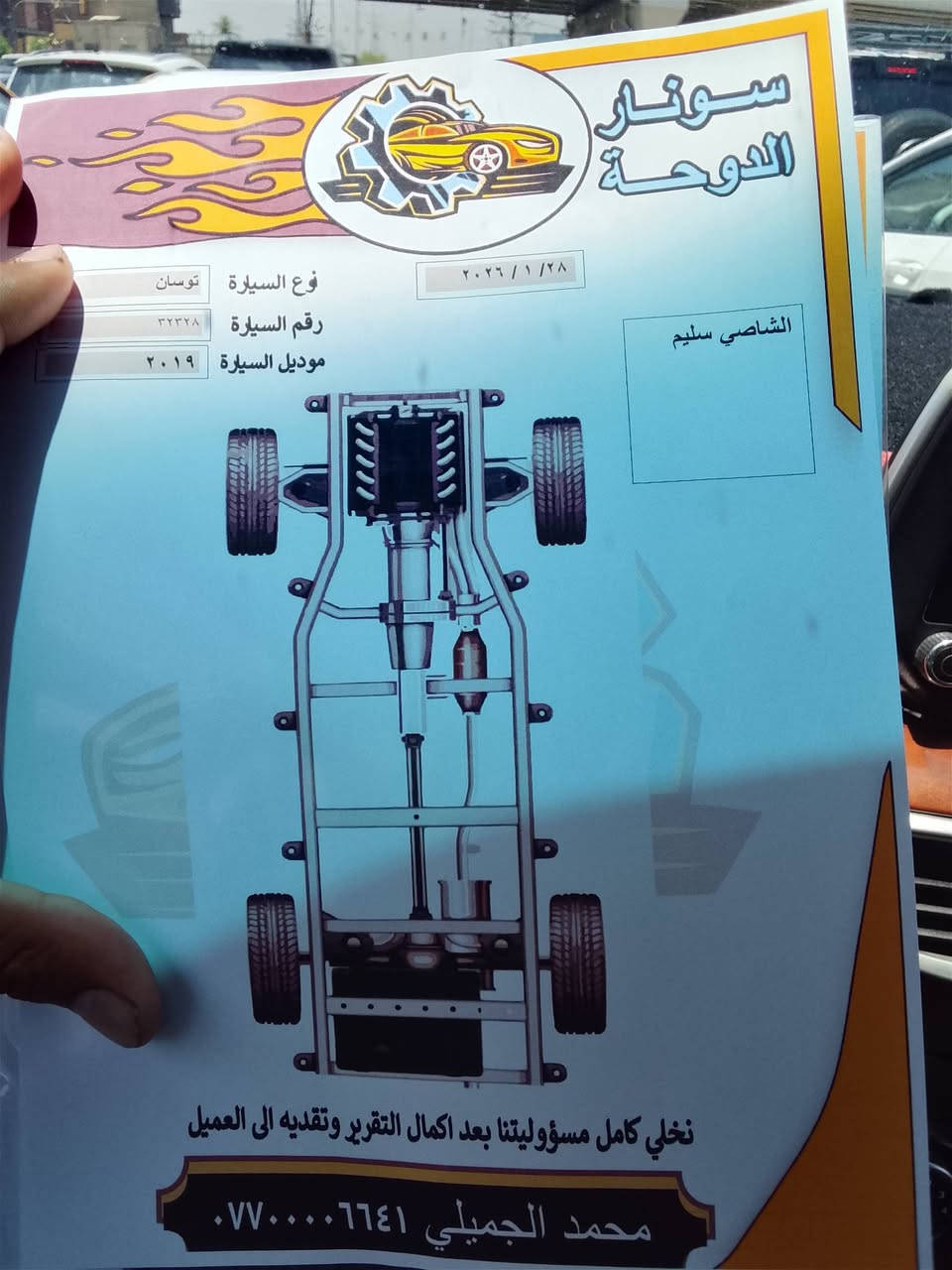 توسان 2019خليجي الكاصد
بصمه لايت عدسات 
رقم بغداد باسمي 
ملاحظة صدره تعبان 
السعر 193وبيهمجال
مكان السيارة الفلوجه


**إذا كنت صاحب هذا الإعلان وتريد حذفه لأي سبب، رجاءا أرسل رسالة إلى الدعم الفني**