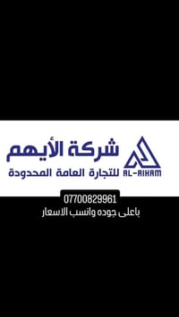 اطلب الان من الوكيل الحصري كل ماتحتاجه بااسعار ومدعومه  تنافسيه وجوده ...