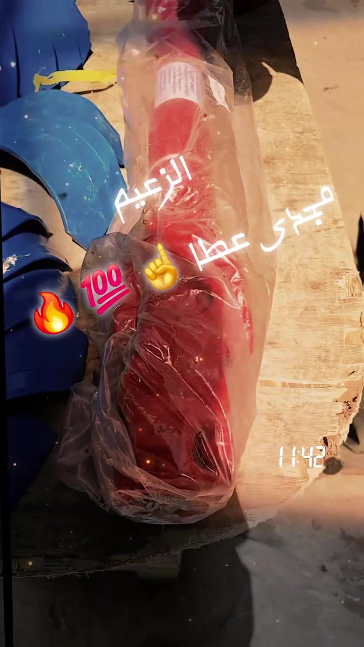 العمود الكووووورى الأحمر 💯🔥🔥🔥🔥🔥 
عمود مفيش منه 😎 
#الزعيييييييييم للاستيراد والتصدير 
#طنطا ش حسن كامل امام الشروق للكهربا 
الفرع التانى 
ش عبد الحليم متفرع من عثمان محمد 
للإستفسار والطلبات 
01008668525 
@أبرز المعجبين


**إذا كنت صاحب هذا الإعلان وتريد حذفه لأي سبب، رجاءا أرسل رسالة إلى الدعم الفني**