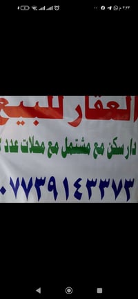 عقار تجاري • ٣٧٥م • شارع الإسكان العام