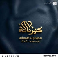 هوية بصرية • شعار مجوهرات • كهرمانة