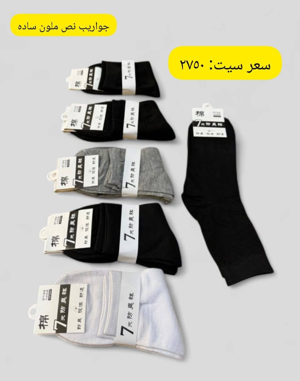 گۆرەوی وسط پیاوان ملون و سپی

جوارب نص رجالي  الوان ، ابیض

سیت / ١٠ عدد

سعر سیت/  ٢٧٥٠


**إذا كنت صاحب هذا الإعلان وتريد حذفه لأي سبب، رجاءا أرسل رسالة إلى الدعم الفني**