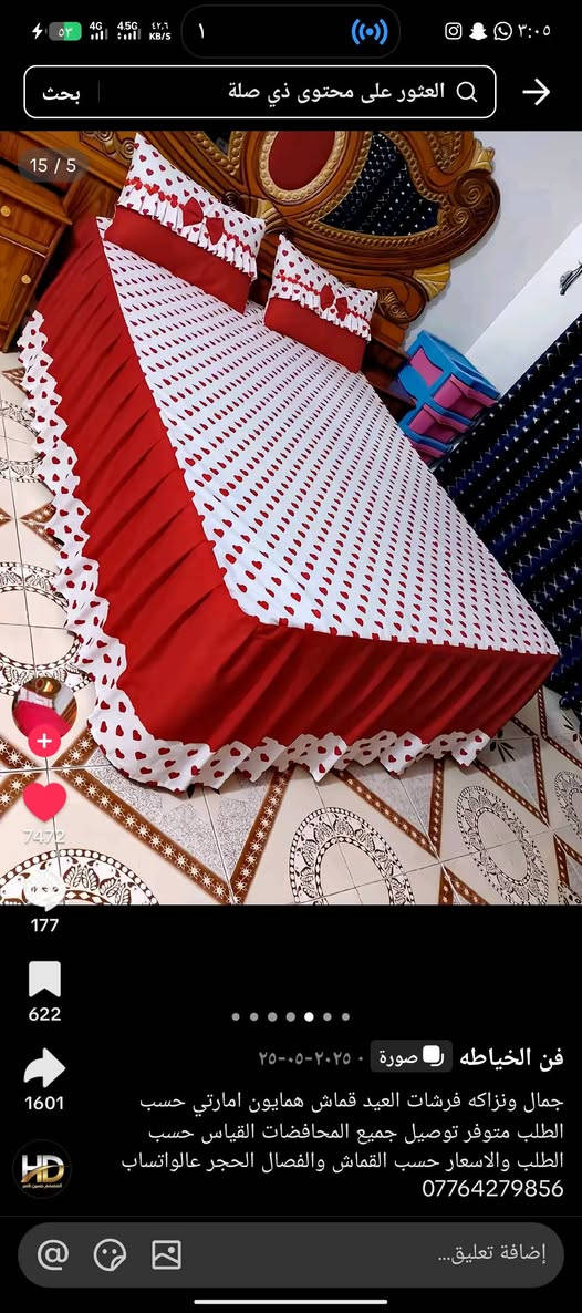 كل الموديلات قابله للتنفيذ من طويريج وعندي توصيل داخل طويريج واي استفسار عل خاص


**إذا كنت صاحب هذا الإعلان وتريد حذفه لأي سبب، رجاءا أرسل رسالة إلى الدعم الفني**