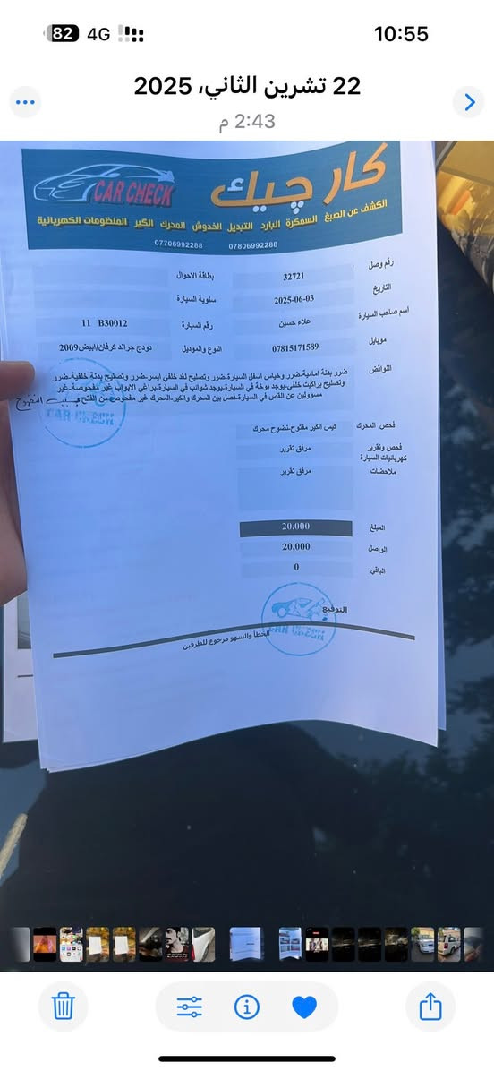 2009 رقم بغداد بسمي سونر بيه  السعر 110 بيه مجال ***********
