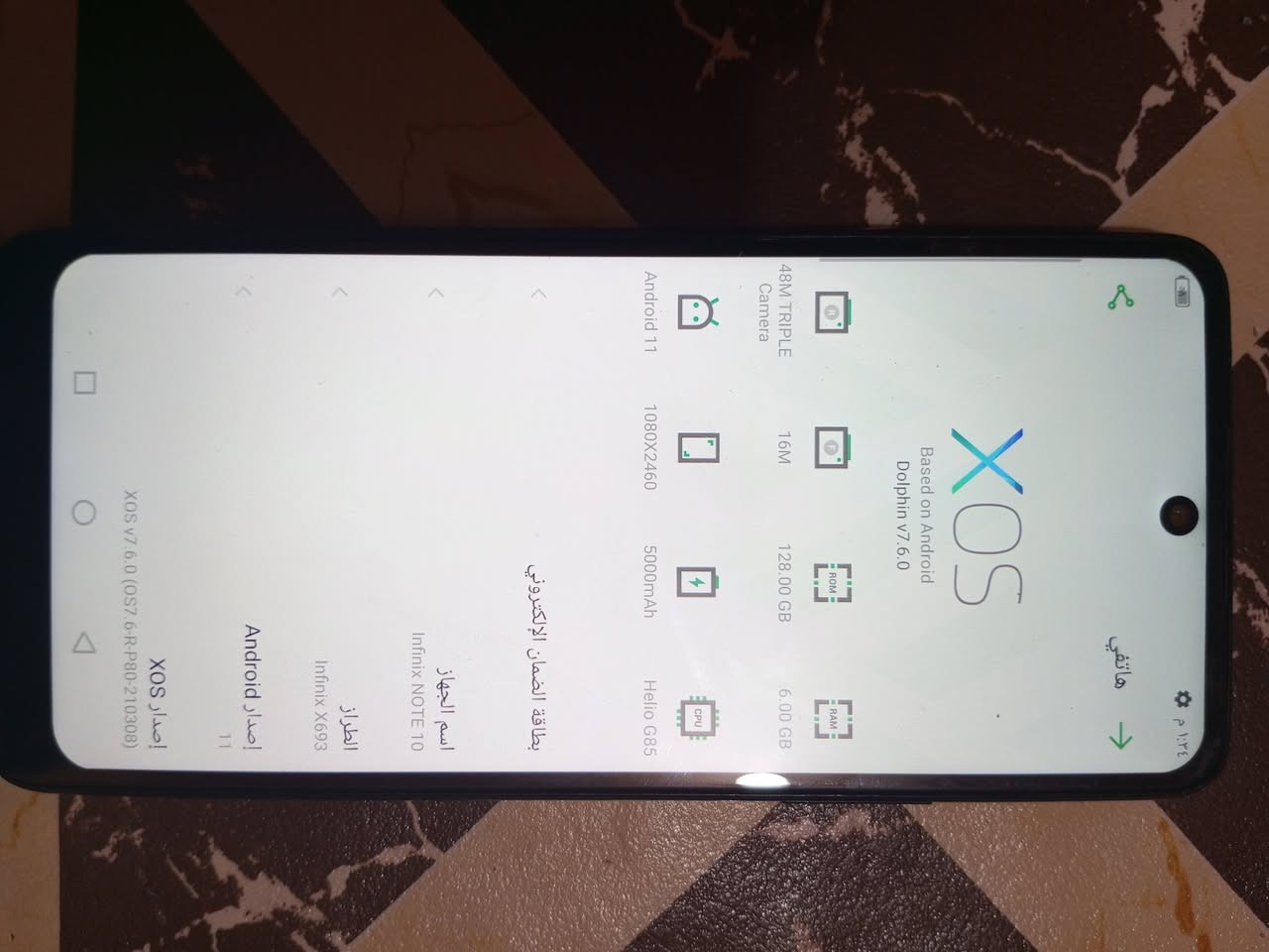 السلام عليكم شباب جهاز للبيع ونضيف اسمه جهاز
lnfnix NoTE 10/////هاذه اسم جهاز مكاني البصره قضاء المدينه منطقه باهله


**إذا كنت صاحب هذا الإعلان وتريد حذفه لأي سبب، رجاءا أرسل رسالة إلى الدعم الفني**
