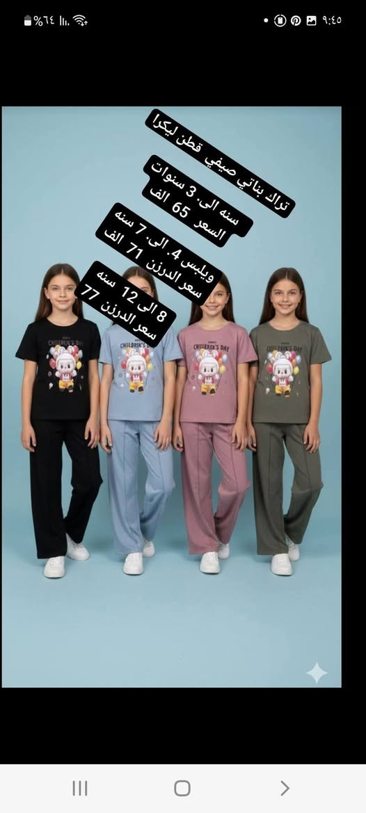 ملابس جمله أطفال ومحير للحجز والاستفسار خاص


**إذا كنت صاحب هذا الإعلان وتريد حذفه لأي سبب، رجاءا أرسل رسالة إلى الدعم الفني**