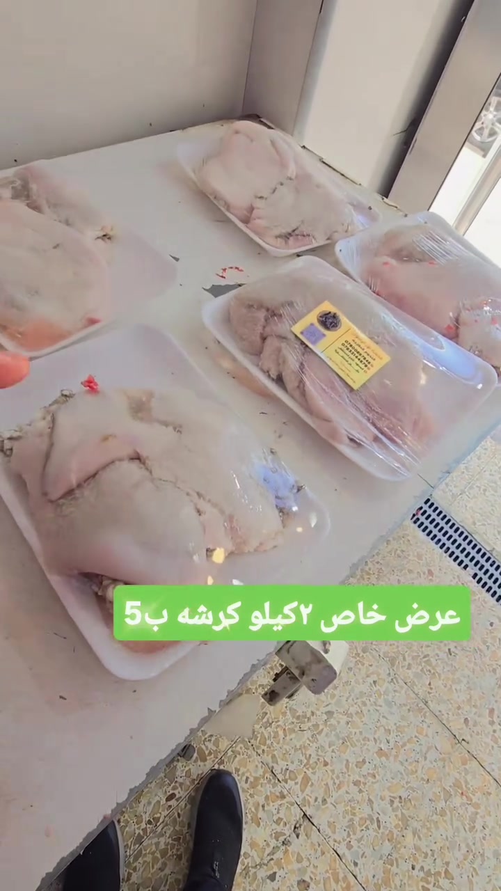 #لحكووووا_قبل_نفاذ_الكمية #🥩🇮🇶


**إذا كنت صاحب هذا الإعلان وتريد حذفه لأي سبب، رجاءا أرسل رسالة إلى الدعم الفني**