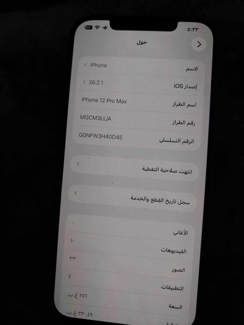 السلام عليكم
ايفون 12 pro max
بطاريه 80 مبدله كامره خلفيه فقط بجهاز
ذاكره 256 جهاز نضيف كلش 
سعره 450 بيه مجال قليل والي ميعجبهه السعر يطلع كبل كلشي موجود بسوك
مكاني كربلاء حي العباس
***********
