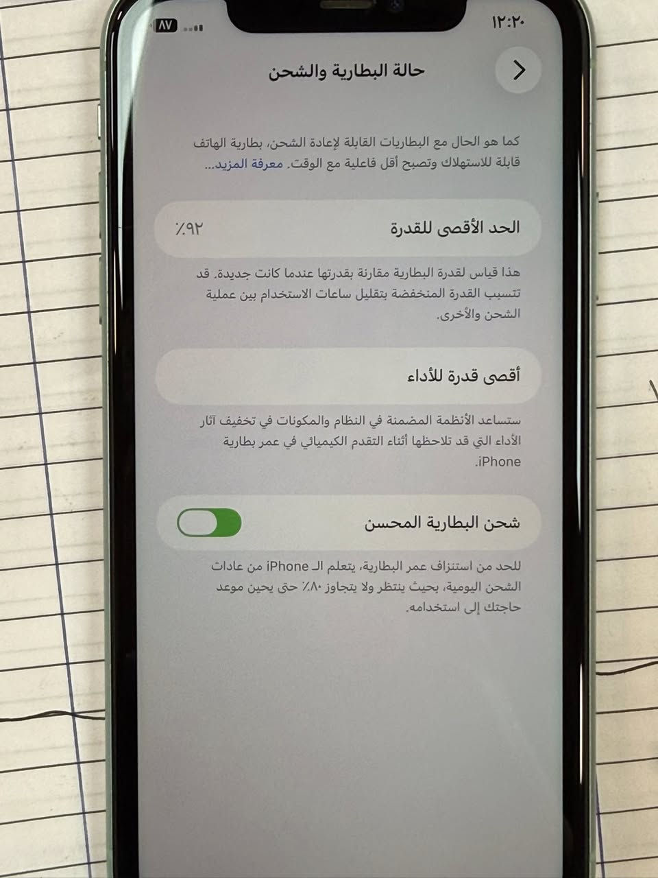 iPhone 📱 11
السلام عليكم إيفون 11 عادي الجهاز لوووك جديد بمعنى الكلمه بطاريه 92نموذج M ذاكرة128 الجهاز نضيف زلغه مابي السعر 275 وبي مجال بسيط مكاني بغداد ***********
